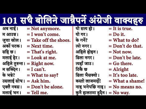 दिनभरी बोलिने अङ्ग्रेजी सिक्नुहोस् Daily Use Nepali Meaning and Sentences Conversation Basic English