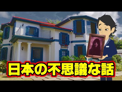 【不思議な話アニメ】日本の不思議な話（絵画に魅入られる・部屋に魅入られる）