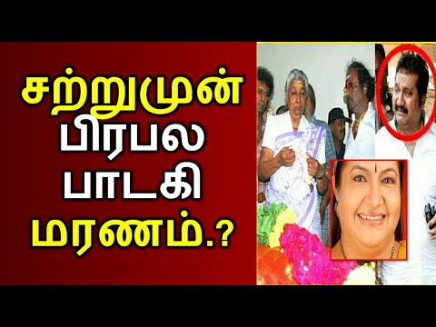 சற்று முன் பிரபல பாடகி  மரணம்.?