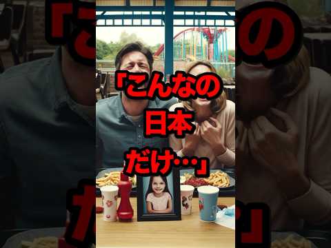 ㊗️300万再生突破！『涙が止まらない…』娘を亡くしたイギリス人夫婦が東京ディズニーランドの神対応に涙した理由
