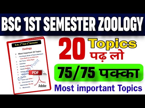 BSc 1st semester Zoology important topics | Bsc  1st semester important questions #spstudypoint