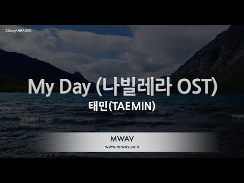 [짱가라오케/노래방] 태민(TAEMIN)-My Day (나빌레라 OST) [ZZang KARAOKE]