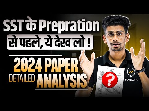 SST 2024 Paper solutions with detailed analysis🔥 | Must watch before starting preparations #cbse