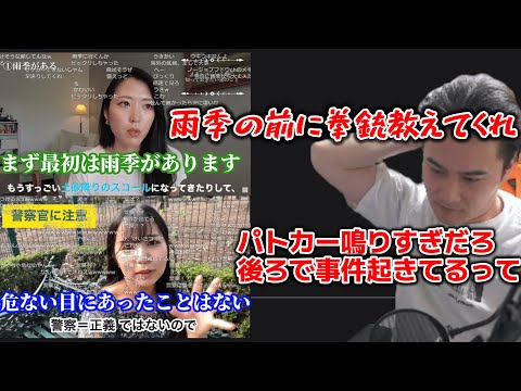 メキシコの治安に怯え案内動画を見る加藤純一【2024/05/15】