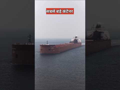 भारत में बड़े जहाज क्यों नहीं आते? | biggest port in India |
