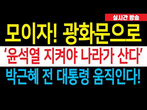 속보) 한동훈 '추락' 충격...배신자 잘가라! 선관위 '부정선거 의혹제기' 처벌? 놀라운 사실이 드러났다! MB·박근혜 '윤석열 구원투수' 등판, 여의도 발칵 뒤집어졌다!!