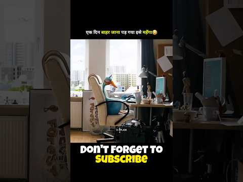 एक दिन बाहर जाना पड़ गया इसे महँगा! #shortvideo