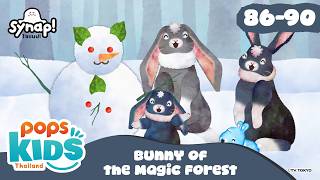 Bunny of the Magic Forest🐰 กระต่ายน้อยแห่งป่าเวทมนตร์ รวม 5 ตอน [86-90]