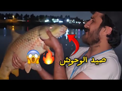 صيد سمك كله وحوش بغداد نهر دجلة | كاسكو الصياد | يوميات واحد عراقي | ابو عقرب