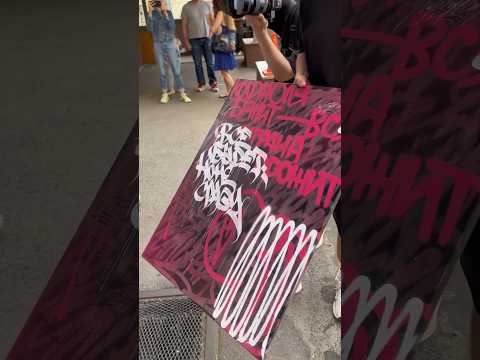 хотели бы получить картину в подарок? 🤯 tg rebosober #искусство #граффити #творчество #арт #graffiti