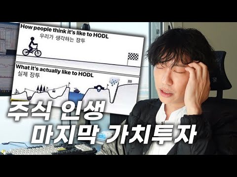 국장 우상향은 꿈인걸까?