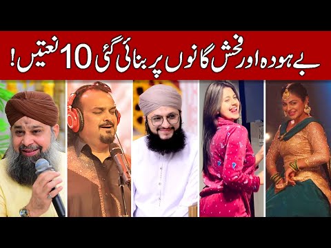Top 10 Famous Naats Copied From Bollywood Songs (Hindi & Urdu)