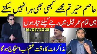 Asim Munir Tum Mujhe Haraa Nahi Sakte Imran Khan Ka Jail Se tagra Paigham Aur Gandapur Ki Saazishain