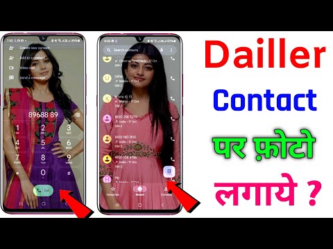 Phone Dialer me photo kaise lagaye ? | Apna photo ko call dialer ki background me kaise lagaye Part2