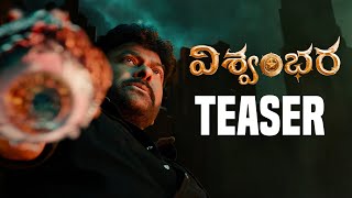 Viswambara Movie Teaser - Launch Video | Vasishta | Mega Star Chiranjeevi 70th Birthday Celebrations
