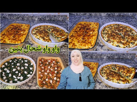 وجديهم فهاد البرد يحماقو عليه الصغير والكبير🥧بعجينة هشيشة وحشواة بنينة ومختلفة متشبعوش منها