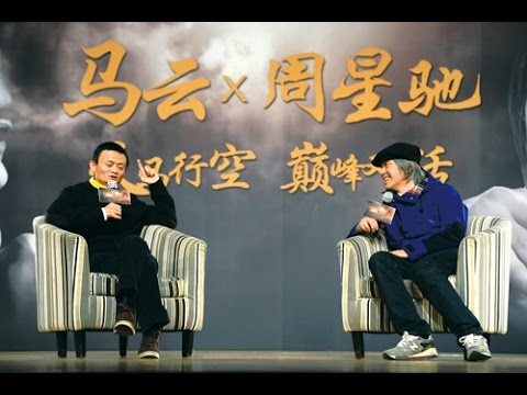 【《老友記》馬雲 & 周星馳：天馬行空，顛峰對話。】 - YouTube