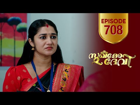 Sukhamo Devi | Flowers | EP# 708