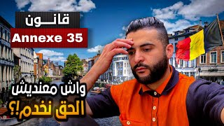 معنديش لحق نخدم بي الاقامة المؤقتة ? ديال بلجيكا 🇧🇪