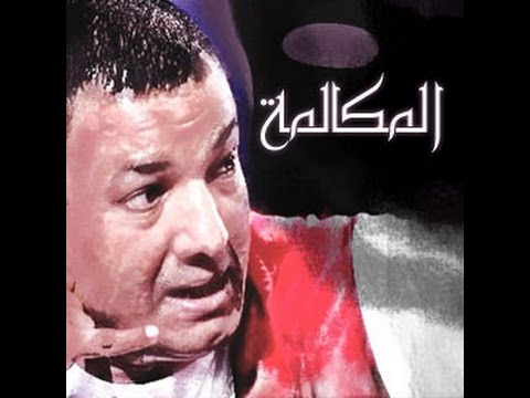 هشام الجخ - المكالمة - Hisham Elgakh