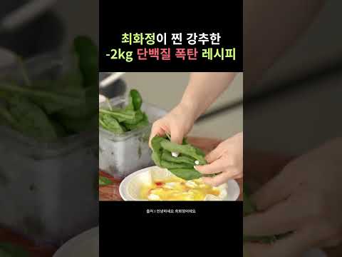 살 안빠질 수 없는 다이어트 피자 레시피 #다이어트 #다이어트식단 #다이어트레시피 #다이어트식품 #최화정 #최화정다이어트 #단백질 #단백질보충제 #또띠아 #또띠아요리 #레시피추천
