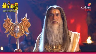 Shivashakti | ଶିବଶକ୍ତି | 31 May 2025 | Colors Odia