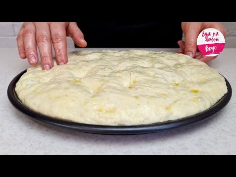 Этот хлеб перевернул мое сознание! Как в лучшей пекарне, готовить просто. Фокачча |Еда на любой вкус