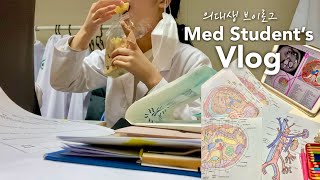 Eng) 의대생 Vlog | 아프지만 과제하고 시험 보고 잘 챙겨 먹었던 일주일😪영상의학과 실습🩻 Korean med student's Vlog