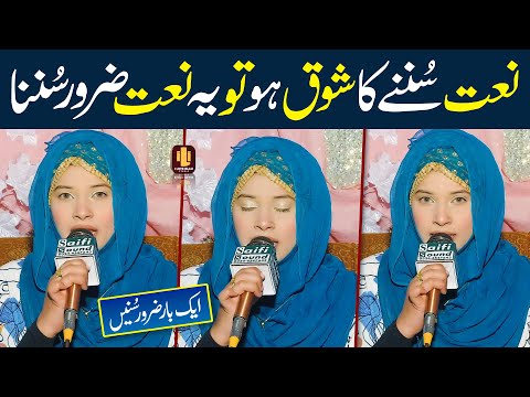 Madina Madina | Umme Amana Qadriya | New Naat | Naat Sharif | i Love islam