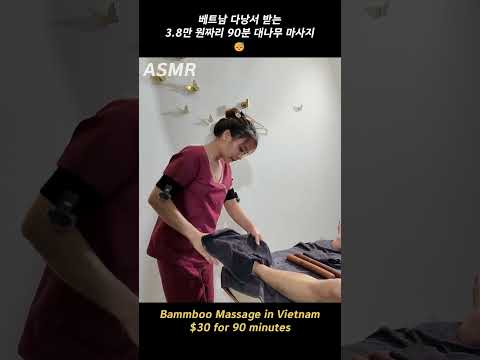 잠오는 영상 끝판왕! 베트남 현지 경락 마사지 ASMR | 시각적 팅글 | Her Secret Stick Massage In a Vietnam Spa | Sleep Hypnosis