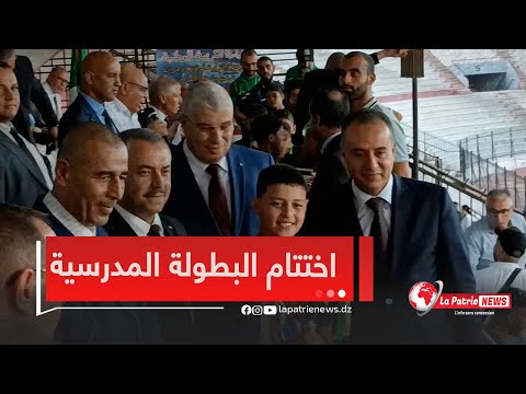 وهران..اختتام منافسات نهائيات البطولة الوطنية المدرسية للرياضات الجماعية