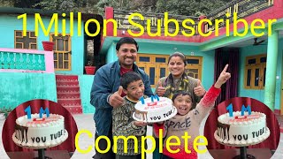 1 मिलियन सब्सक्राइबर हो गए आप लोगों का दिल से धन्यवाद 🙏❤️