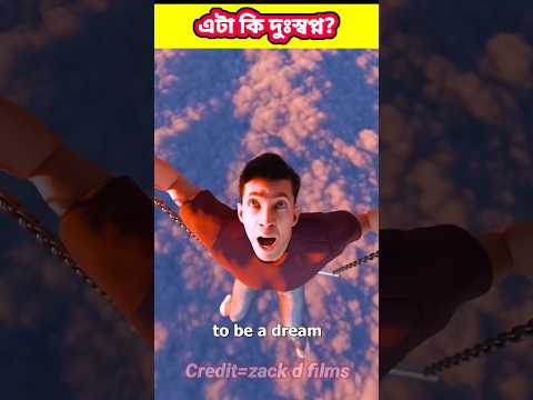 আপনি হলে কী করতেন এই অবস্থায়? 😲 #3danimation #animation #facts #story #bangla
