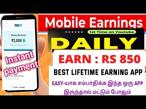 🤑Daily Rs.1009 earn money 🤑 New Earning App