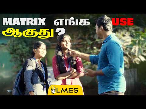 Matrix in real life 🤔 | Tamil | LMES #matrix #mathematics