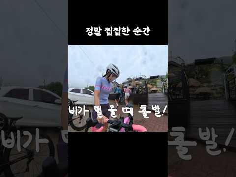 정말 찝찝한 순간