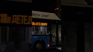 BMC Procity 12 CNG #1076 | Linija 18A