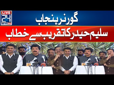 Governor Punjab Saleem Haider Address to Ceremony - 24 News HD