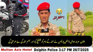 Multan Aziz Hotel Dolphin Police Ne Allah Ke Name Ki Behurmti Bismillah Ki Be Hurmti Famous Shahzad