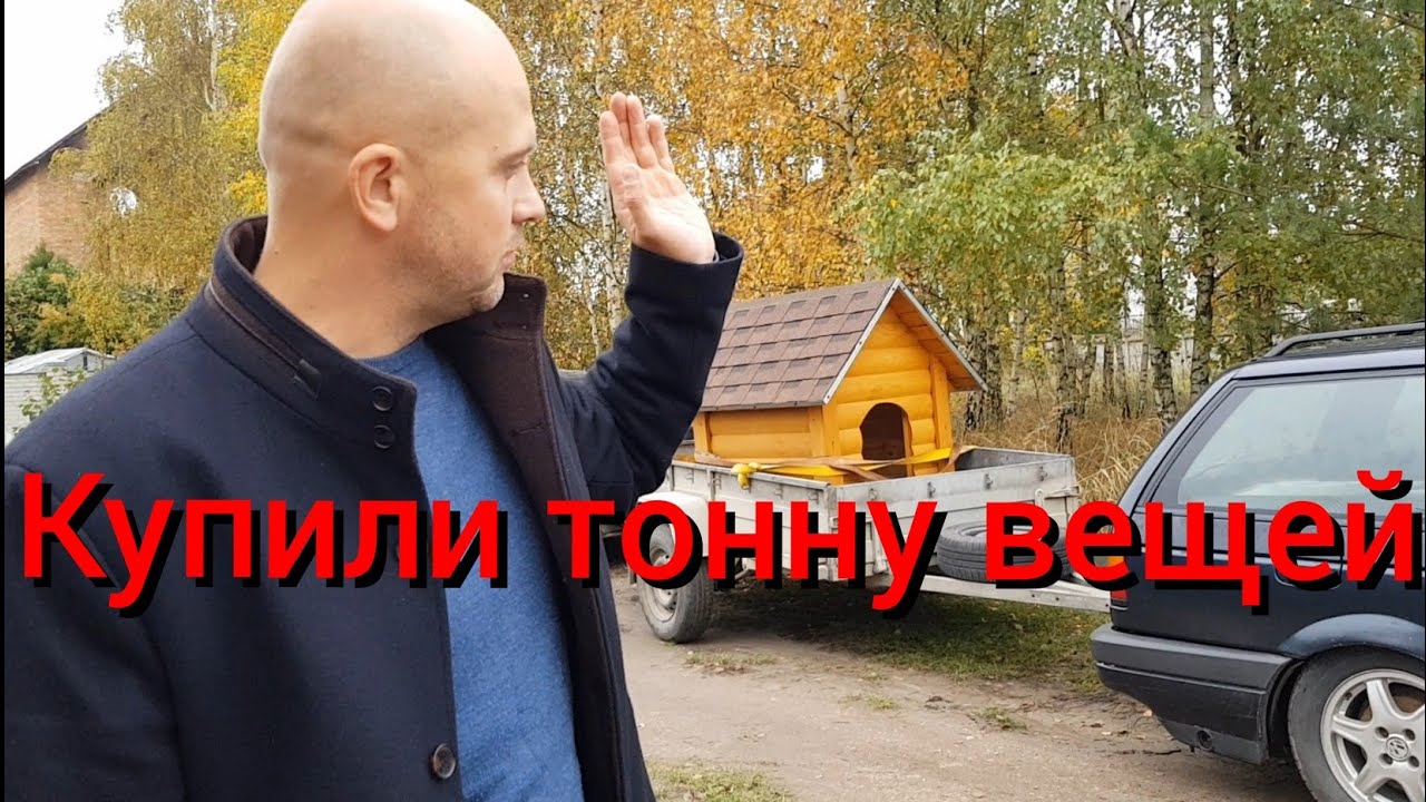 Столько событий и покупок за два дня у нас ещё никогда не было. Два дня в двадцатиминутном ролике.