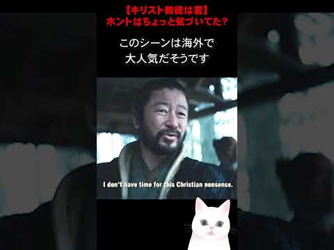 【海外】日本人から見たキリスト教の姿に海外キリシタンが大騒ぎ