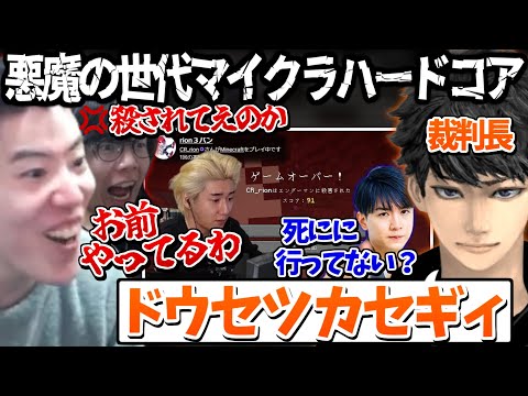 rionが同接稼ぎでわざと死んだのか裁判をするはんじょう達【2025/03/13】