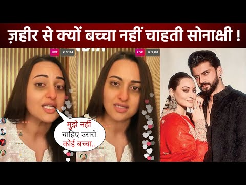 Sonakshi Sinha's shocking reaction on her pregnancy after marriage with Zaheer Iqbal