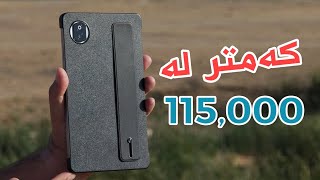 هەر بە جدی بەلاشە ئەو تابڵێتەی ئۆنەر | HONOR Pad X7