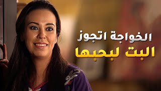 الخواجة مطلوب للدولة وهربان مع عشيقته ! ورغم صعوبة ظروفه وفى بوعده وتجوز البت لبحبها 😱 - تفاحة آدم