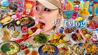 【爆食vlog】沖縄旅行6泊7日🐠体重爆増した沖縄グルメ旅に密着【前編】