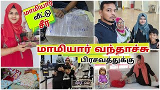 மாமியார் வந்தாச்சு 💃 பிரசவத்துக்கு🤰~ Mamiyar வீட்டு சீர் 🥳 ~ Unboxing India Parcel 📦~ Pregnancy Vlog