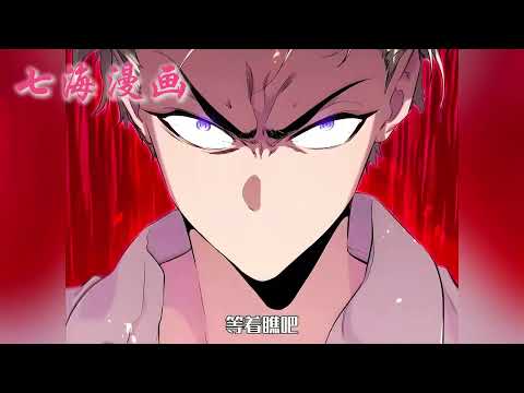 ❤️韩漫更新！《佣兵之王》 第1~58集。在一个充满战争、混乱与冒险的世界，曾是一名顶尖的佣兵，经历了无数的战斗与生死考验，积累了丰富的战斗经验和强大的实力。#七海#qhhm