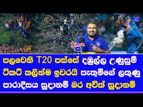 sri lanka vs bangladesh 2nd t20 match pre match details| pathum nissanka best venue