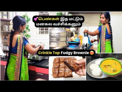 💁‍♀️வீட்டு வேலை செய்யவே Interest இல்லையா...? | @HomelyMom